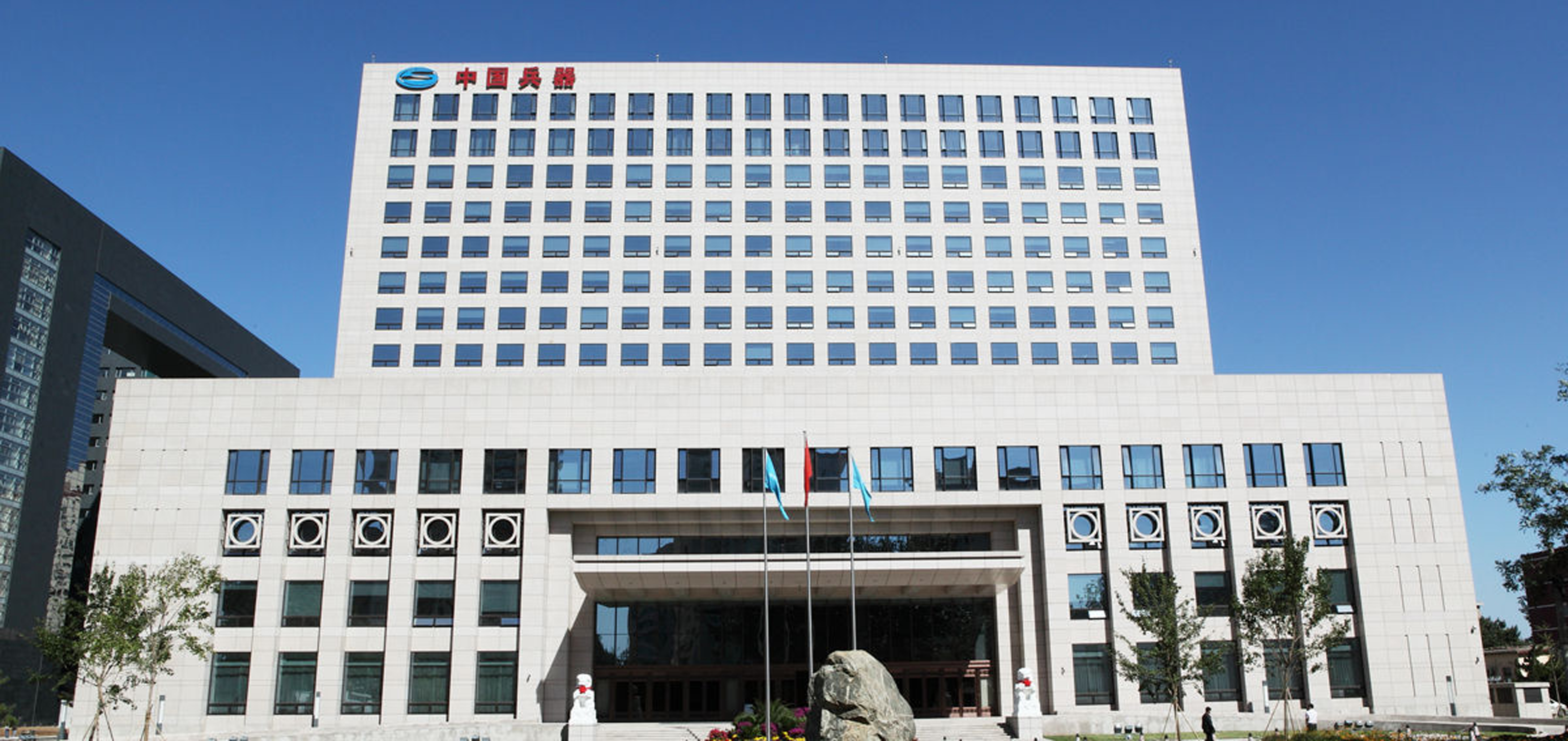 中国兵器装备集团信息中心有限责任公司2020年招聘公告